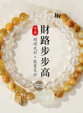 黄虎眼石水晶双圈手串