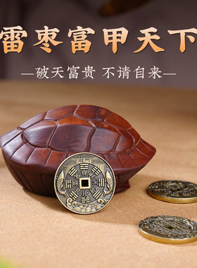 正宗雷击木龟甲手把件富甲天下