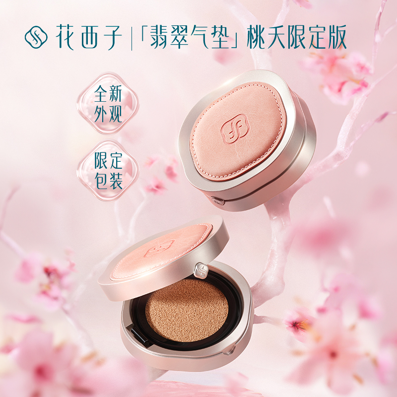 匀净遮瑕疵 混合皮知音