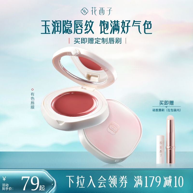 玉润隐唇纹 饱满好气色