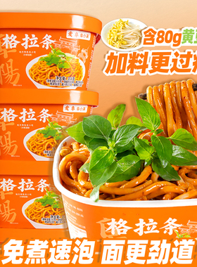 正宗阜阳格拉条子碗装免煮速泡安徽地方特色小吃粗面条麻酱干拌面