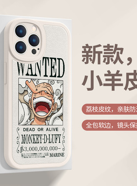 iphone14新款15海贼王尼卡路飞通缉令适用苹果13手机壳5档iphone12promax索隆11小羊皮ip16男xsmax套8plus/xr