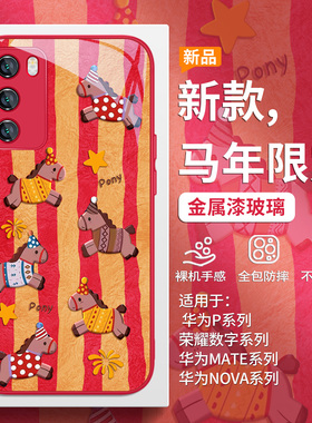 适用小米17promax手机壳红米k90马年限定k80条纹k70小众15ultra高级感note14红色13pro喜庆12/11硬壳civi玻璃