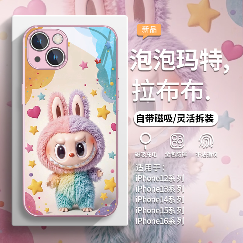 泡泡玛特适用华为小米iPhone16磁吸手机壳苹果15promax彩色拉布布14plus新款labubu13官方12可爱女款11高级感