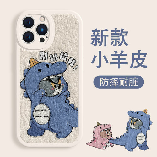 广东热销猫和老鼠新款小羊皮