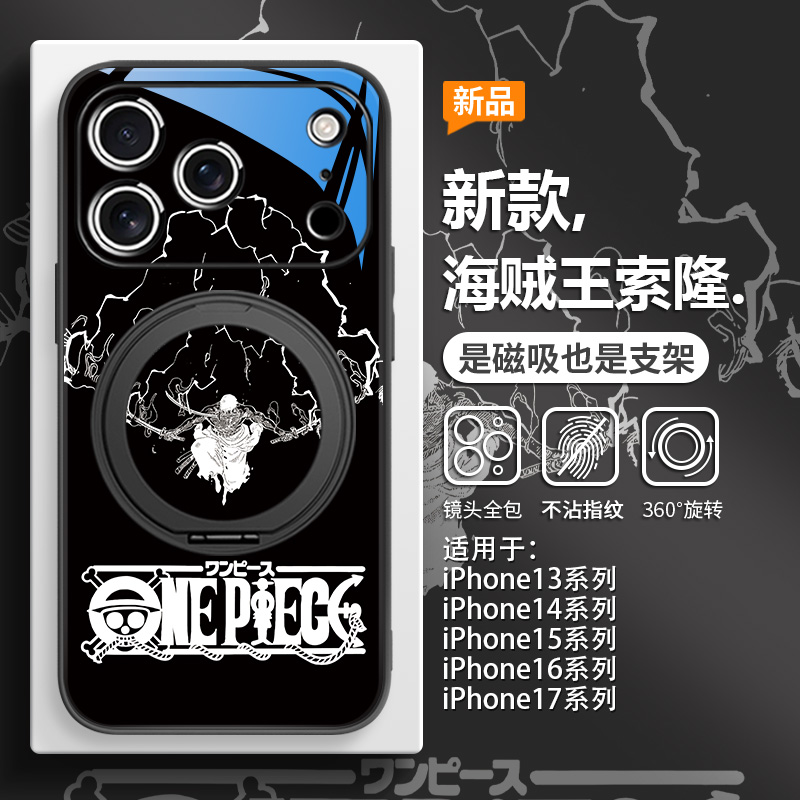 海贼王索隆手机壳磁吸带支架