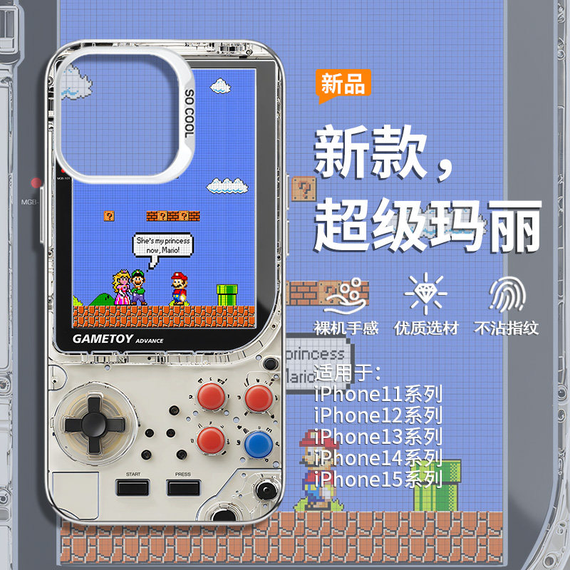 适用苹果16pro手机壳超级马里奥13新款14掌机游戏12mini男士11卡通xr网红xsmax可爱iphone14plus亚克力套15p