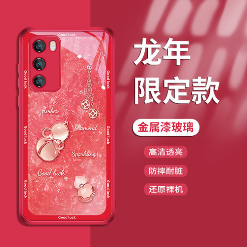 适用华为手机壳龙年喜庆情侣卡通