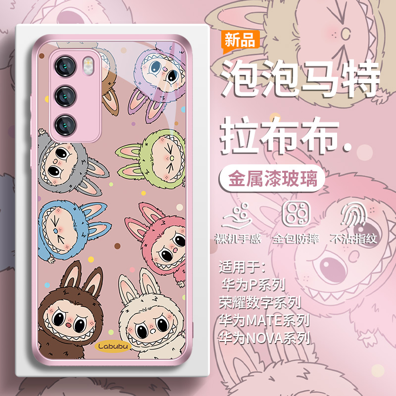 海外超火潮玩labubu拉布布手机壳