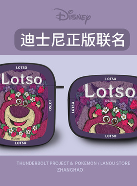 迪士尼适用airpodspro耳机套airpods3代草莓熊暗紫色新款二代Pro情侣三代苹果无线蓝牙保护壳ipod3代硅胶ipod