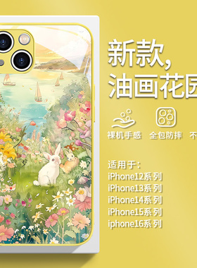 适用苹果15花朵手机壳iPhone16promax小清新14plus艺术13pro小众高级感12mini黄色11pro女款xsmax玻璃xr套8p