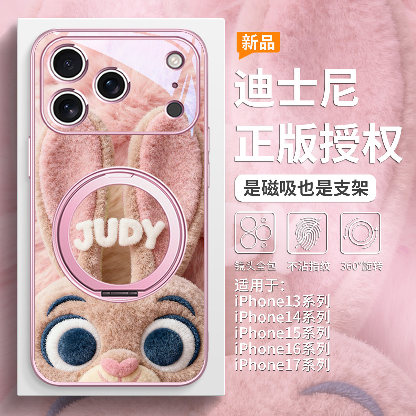 疯狂动物城2情侣手机壳带支架