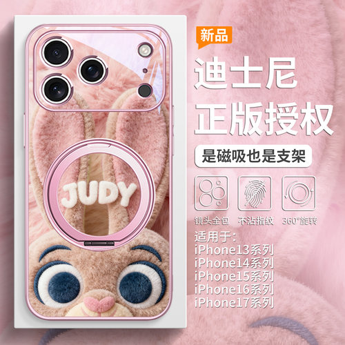 疯狂动物城2情侣手机壳带支架