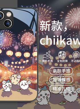 适用吉伊卡哇苹果15pro手机壳chiikawa女13新款16/14plus乌萨奇12promax小八mini高级感11proxsmax玻璃xr套8p