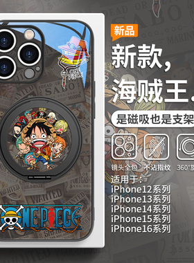 海贼王适用iPhone16promax路飞手机壳磁吸IP17带支架苹果15plus高级感小众14pro支点壳13创意12支点壳magsafe