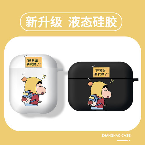 airpods1液态硅胶亲肤材质