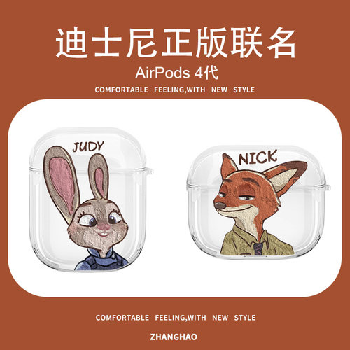疯狂动物城airpods4耳机套迪士尼