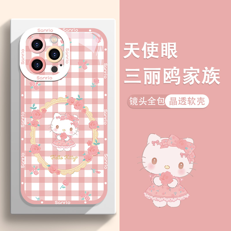 小清新格纹HelloKitty手机壳