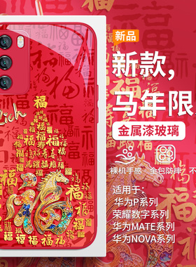 福禄寿葫芦适用红米k90本命年手机壳小米17promax新款2026马年k80至尊版k70红色15ultra喜庆note14玻璃13/12