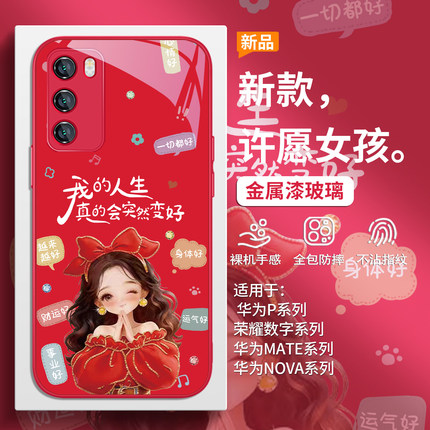 人生会变好手机壳适用红米k90新款小米17promax新年15ultra红色喜庆k80至尊版k70女款note14创意13/12/11玻璃