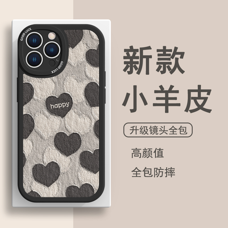 简约爱心情侣男女款苹果13保护套