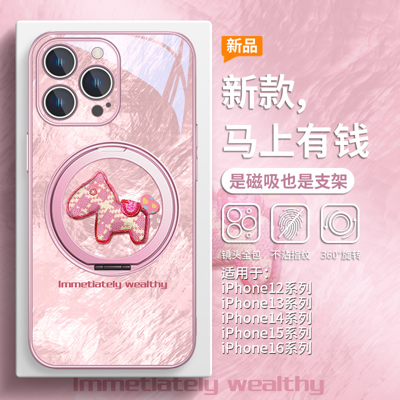 发财暴富马上有钱手机壳磁吸支架
