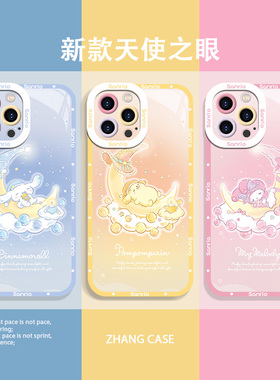 适用苹果16promax三丽鸥手机壳iPhone17新款15plus美乐蒂14pro玉桂狗13卡通12mini库洛米透明11硅胶xsmax套xr