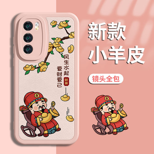 中国风卡通Q版财神爷手机壳