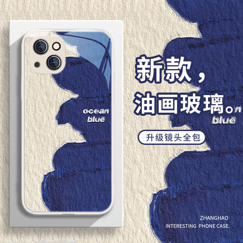 适用小米13玻璃手机壳