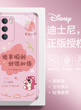 适用荣耀300迪士尼手机壳200/100草莓熊magic7/6/5轻奢华为pura70女款mate60pro卡通p50/40玻璃nova13套12/11