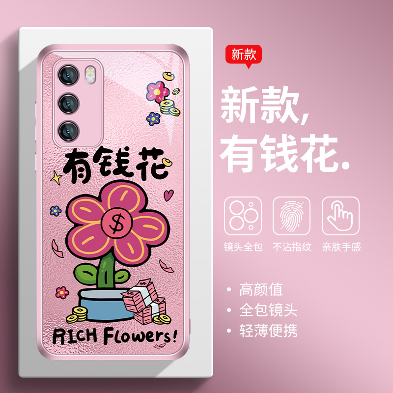天天有钱花发财暴富好运手机壳