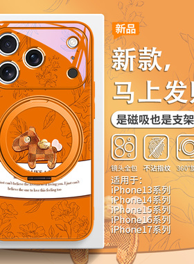 爱马仕橙色手机壳适用iPhone17promax磁吸苹果16带支架15plus马年14pro马上有钱13轻奢高级感12支点壳magsafe