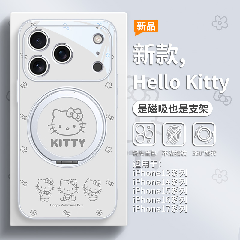 简约HelloKitty手机壳磁吸带支架