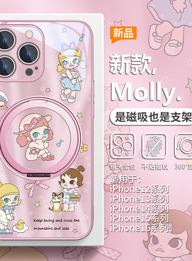 泡泡玛特适用iPhone17promax磁吸手机壳iPhone17air带支架16plus新款15pro茉莉MOLLY无线充电14/13magsafe12