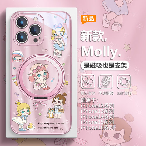 MOLLY茉莉手机壳磁吸带支架