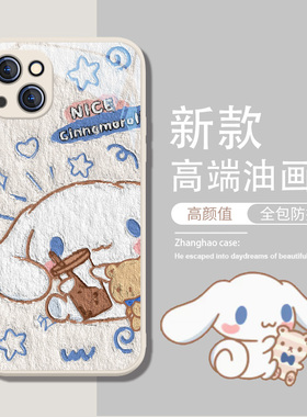 苹果14Pro新款16/17玉桂狗适用苹果13手机壳情侣iphone15promax女款12mini卡通11可爱xr玻璃xsmax高级感8p套