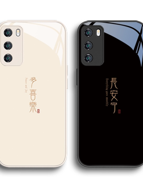 简约文字男生新款玻璃手机壳