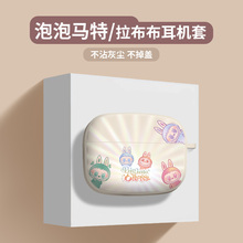 labubu拉布布适用airpods4保护壳苹果耳机保护套4代airpodspro2二代pro蓝牙airpod4降噪版air3代泡泡玛特4代