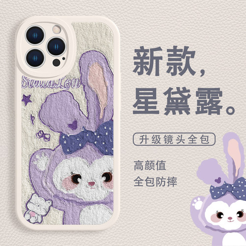 广州热销可爱女款星黛露迪士尼