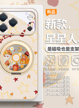 适用苹果17promax磁吸手机壳iPhone16带支架15plus唱片星星人17air新款14pro创意高级感13支点壳IP12magsafe