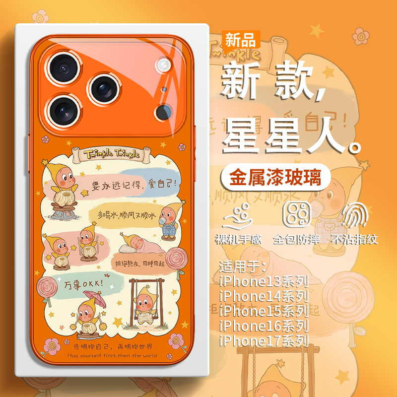 适用苹果星星人手机壳万事ok