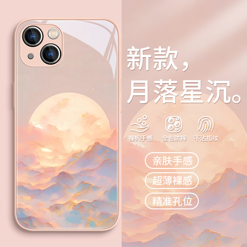 手机壳日出金山好运中国风