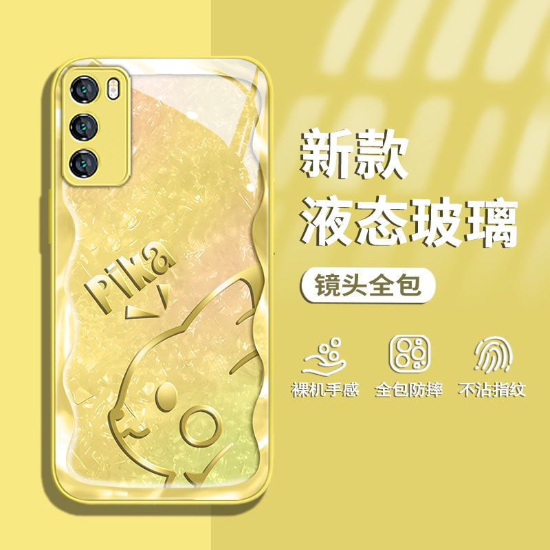 适用华为手机壳宝可梦皮卡丘卡通