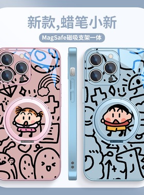 适用苹果15promax蜡笔小新手机壳小米16promagsafe磁吸支架iPhone14plus情侣款13pro/12支点壳华为mate70pro