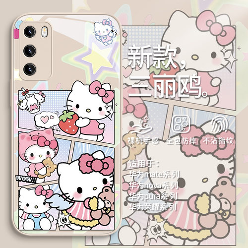 适用华为pura70pro美乐蒂手机壳