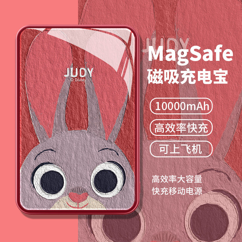 迪士尼适用苹果华为磁吸充电宝疯狂动物城专用20w无线快充magsafe大容量10000毫安便捷飞机可携带移动电源