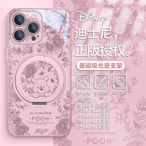 迪士尼维尼熊磁吸手机壳带支架