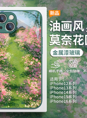 适用小米15pro绿色手机壳14ultra春天13/12x小清新11青春版10s红米k80莫奈k70油画k60至尊版note13玻璃civi4