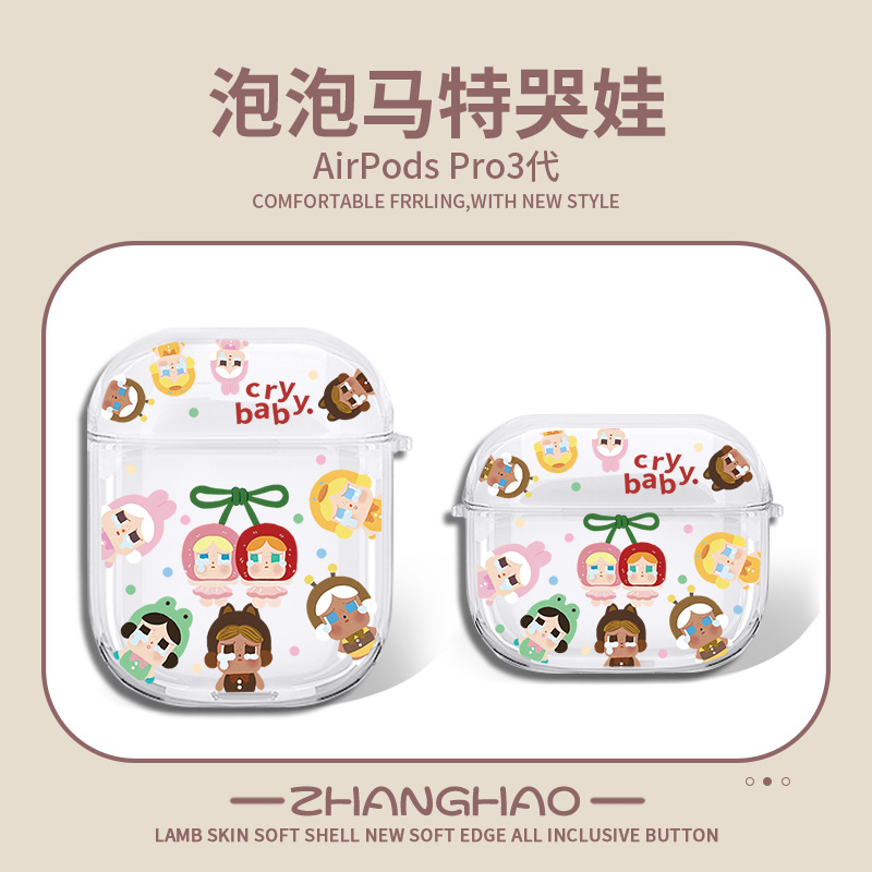 适用airpodspro3代哭娃耳机壳