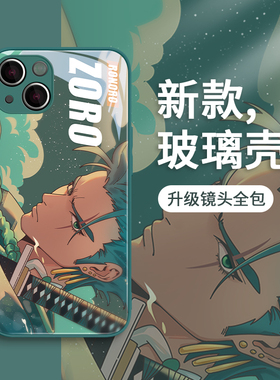 尼卡路飞海贼王适用苹果14promax手机壳13索隆11五档12mini动漫8plus潮牌xr男士xsmax新款iphone15玻璃16套